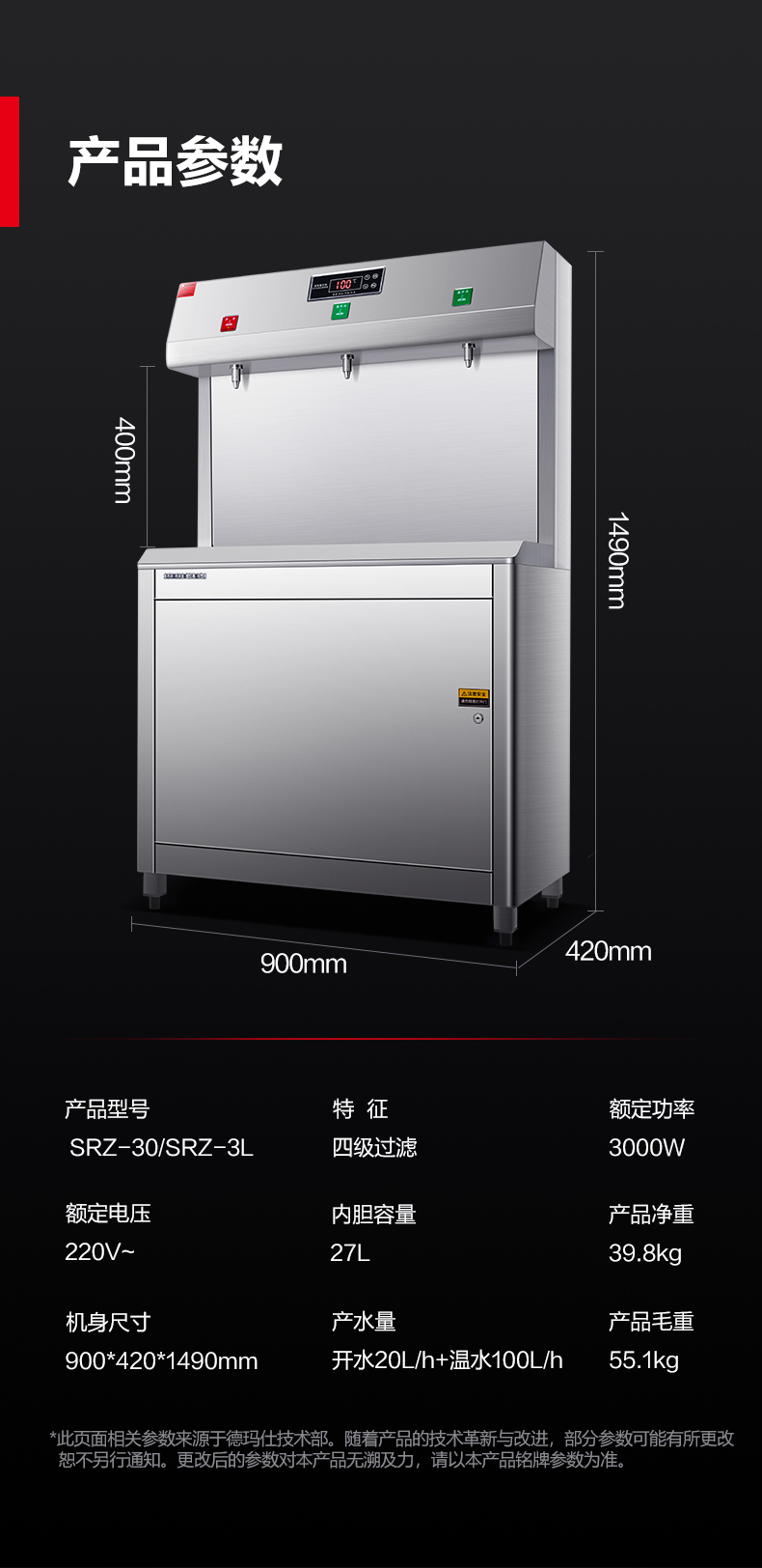 SRZ-30SRZ-3L详情页-790.jpg