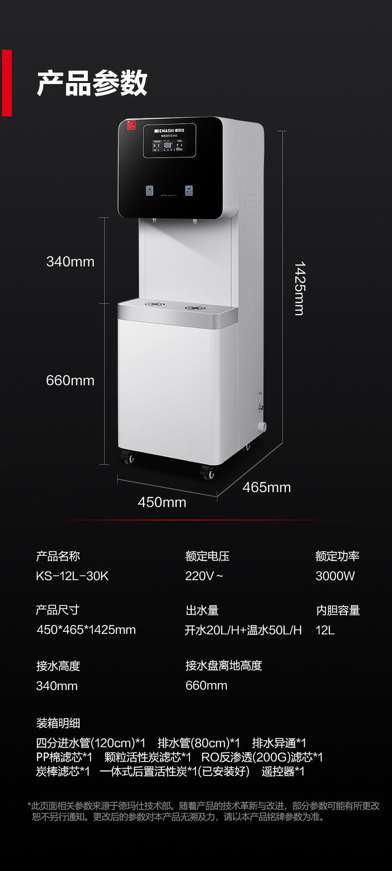 KS-12L-30K开水器详情790_21.jpg