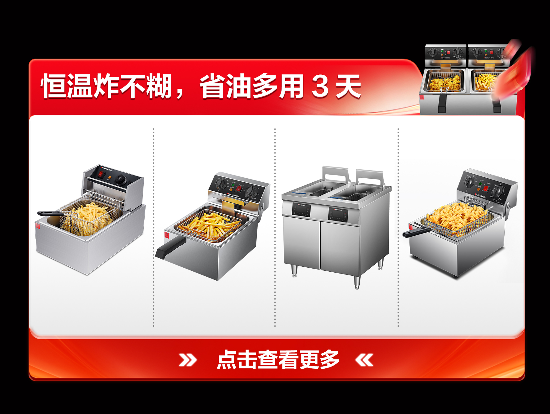 电炸炉.jpg