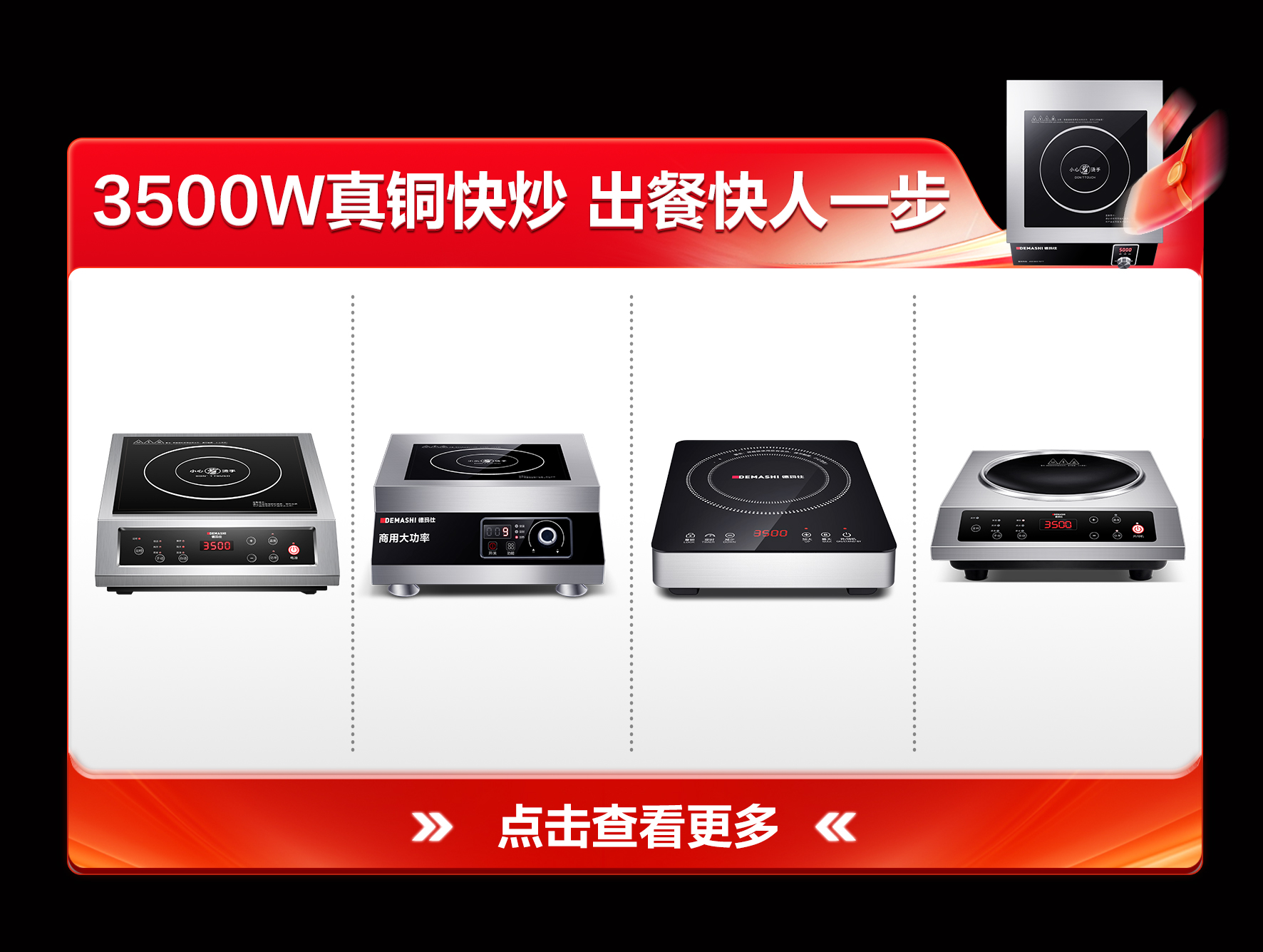 电磁炉.jpg