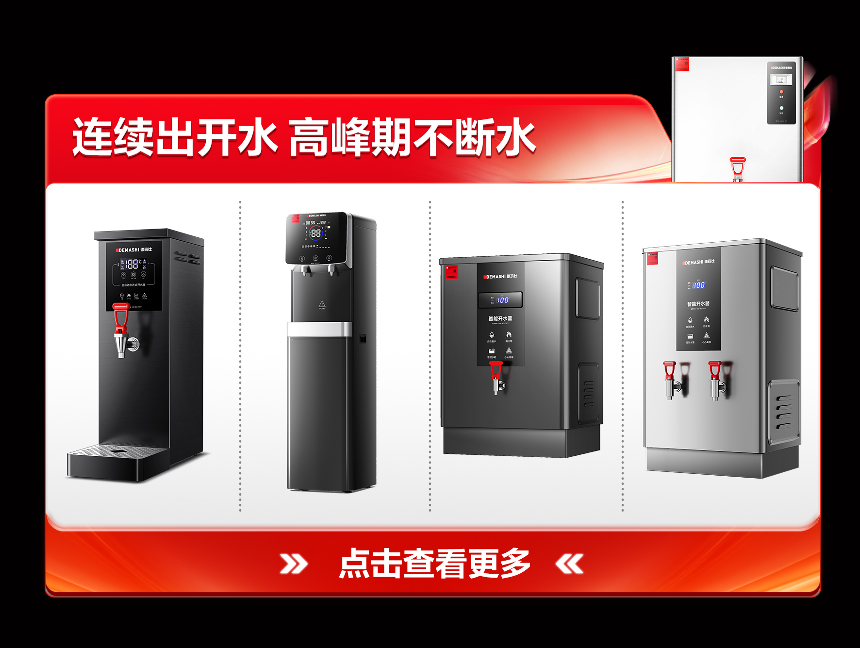 开水器.jpg