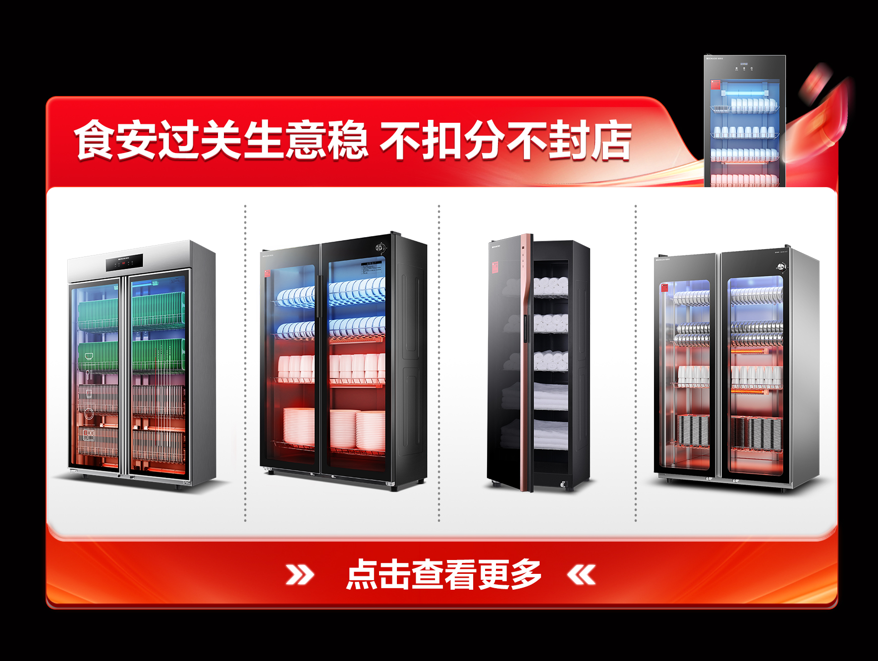 消毒柜.jpg