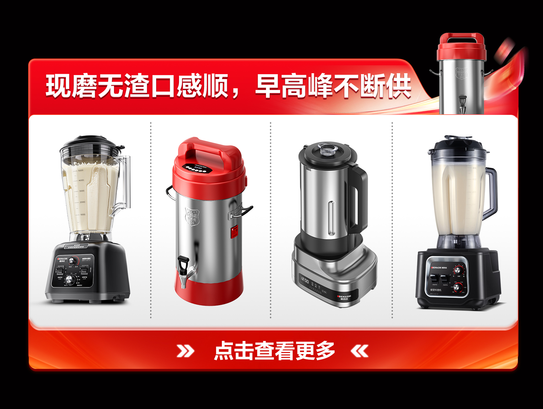 豆浆机.jpg