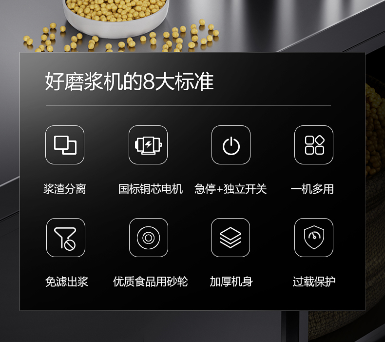 MJ-105B磨浆机详情-京东自营店-790-221021_03.jpg