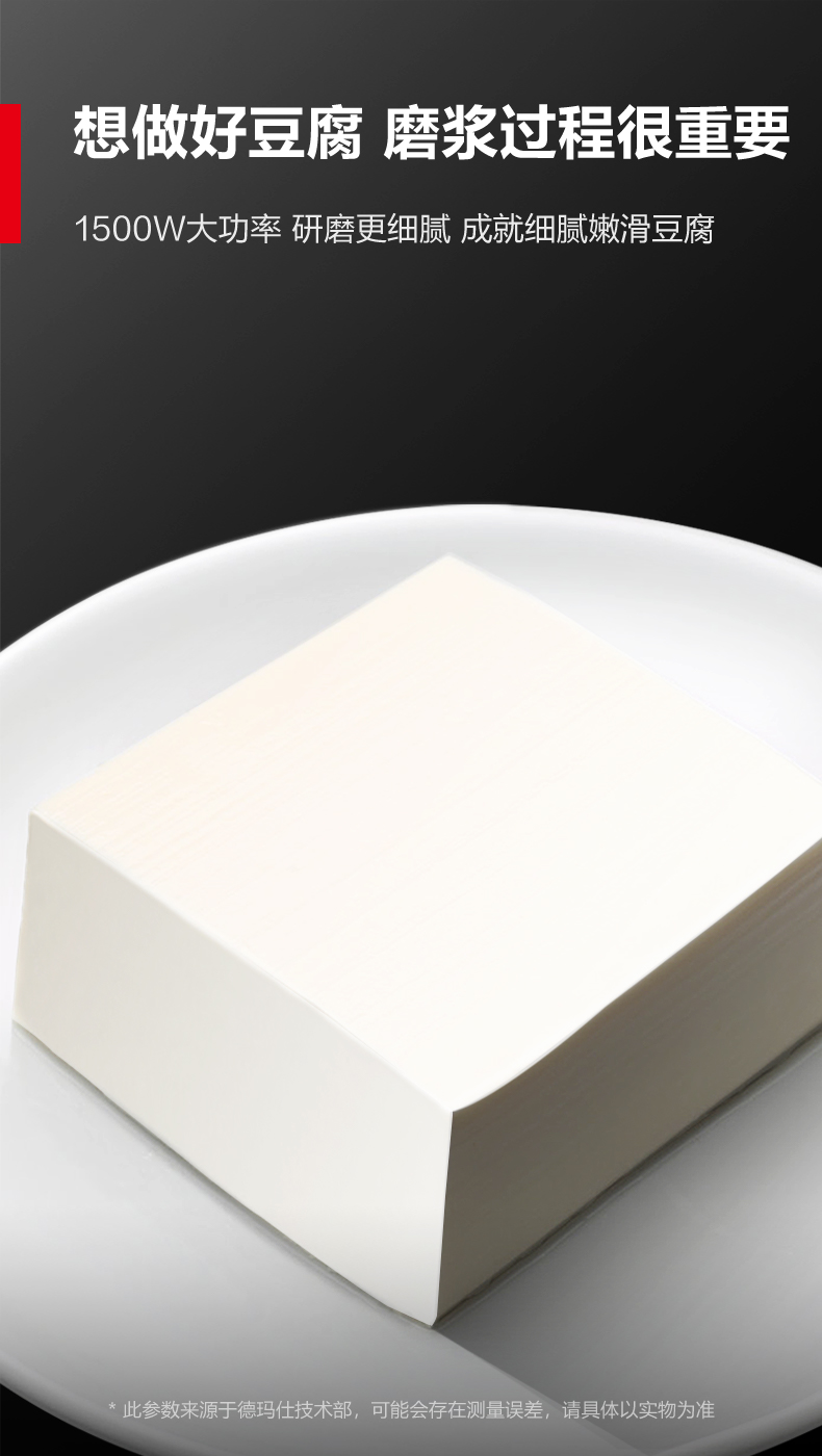 豆腐-MJ-130A.jpg