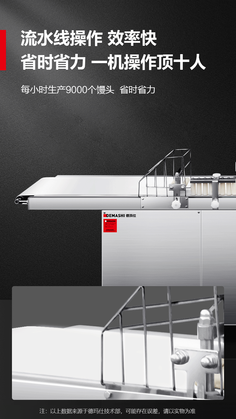 馒头机MD150动图-1.gif