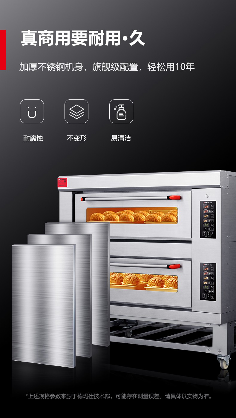 烤箱EB-J4D-Q两层四盘蒸汽-详情-790-220418_13.jpg