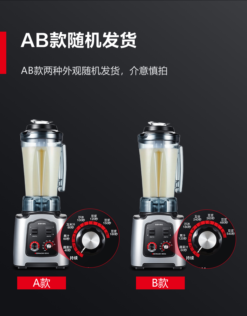豆浆机DMS-2200详情优化-790_11.jpg