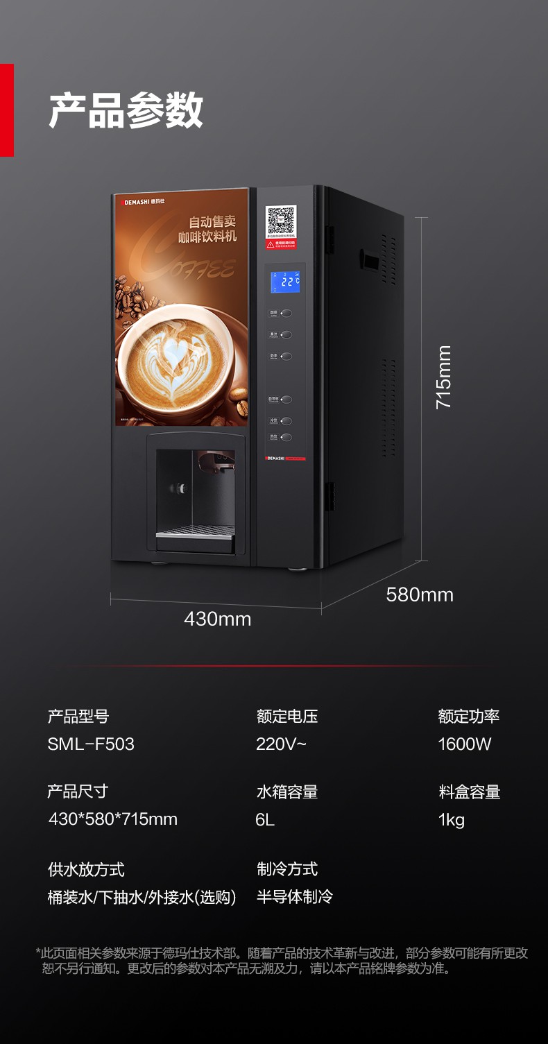 SML-F503咖啡机-790-220517_15.jpg