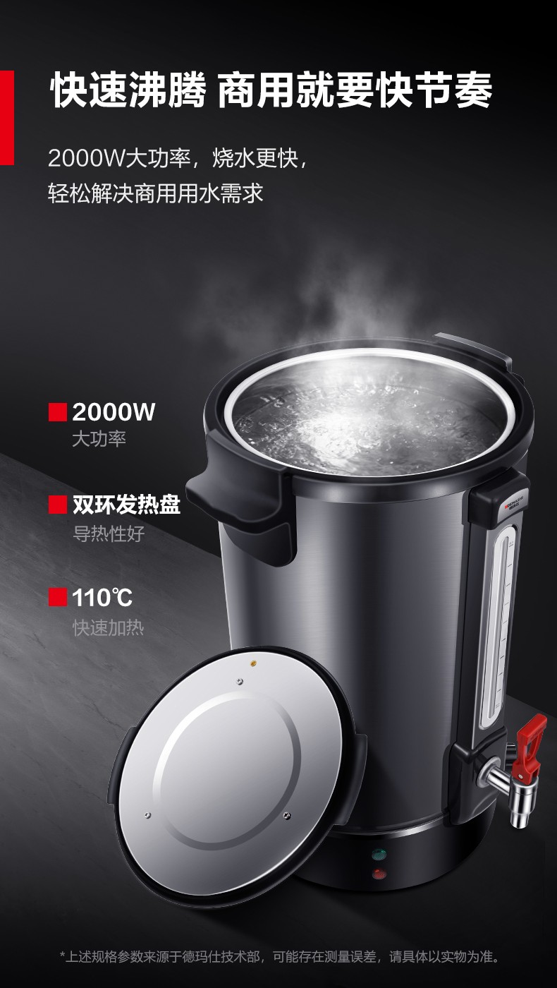 开水桶KST-25A详情-790-220209_08.jpg