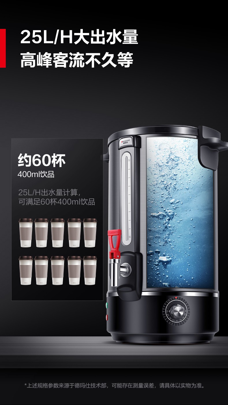 开水桶KST-25A详情-790-220209_12.jpg