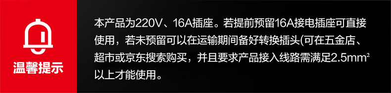 蒸煮桶温馨提示.jpg