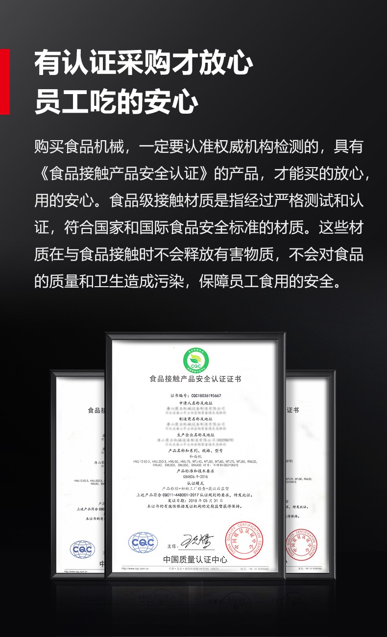 食品机械通用背书 (3).jpg