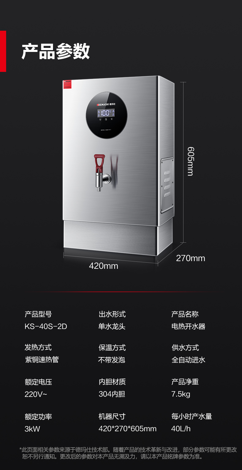KS-40S-2D开水器详情790_12.jpg