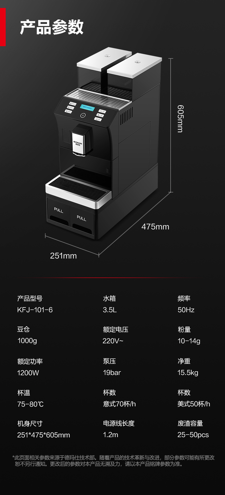 KFJ-101-6全自动咖啡机-790-220331_16.jpg