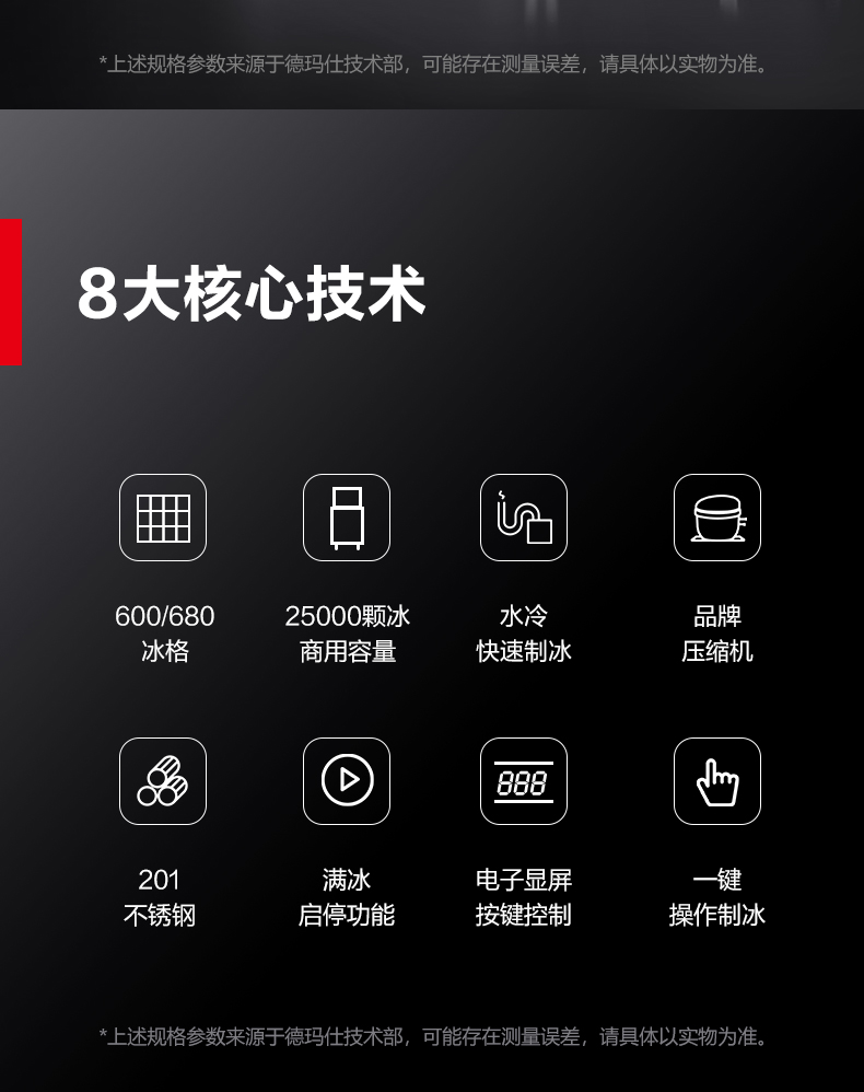 制冰机ZBF600H-1A--ZBF680H-1A-详情-790-220423_03.jpg