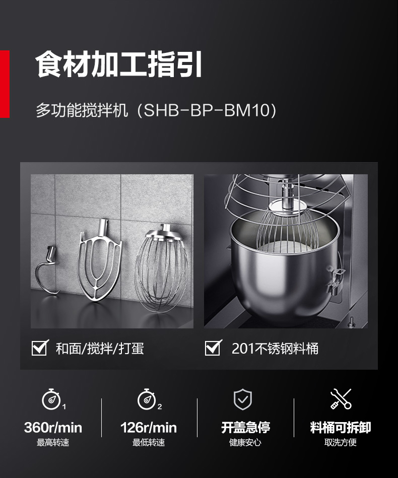 SHB-BP-BM10_01.jpg