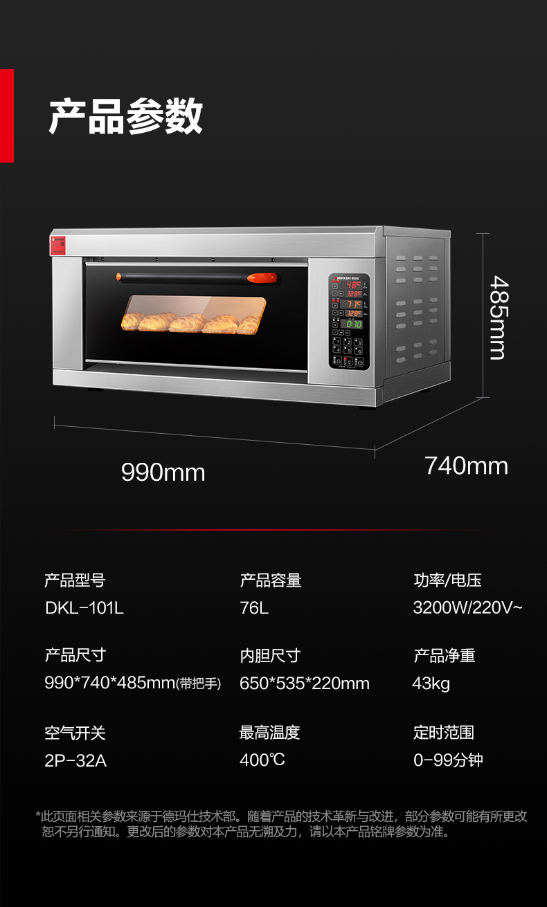 烤箱-DKL-101L-790_22.jpg