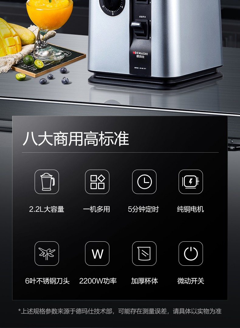 DMS-K95沙冰机详情页-790-220426_03.jpg