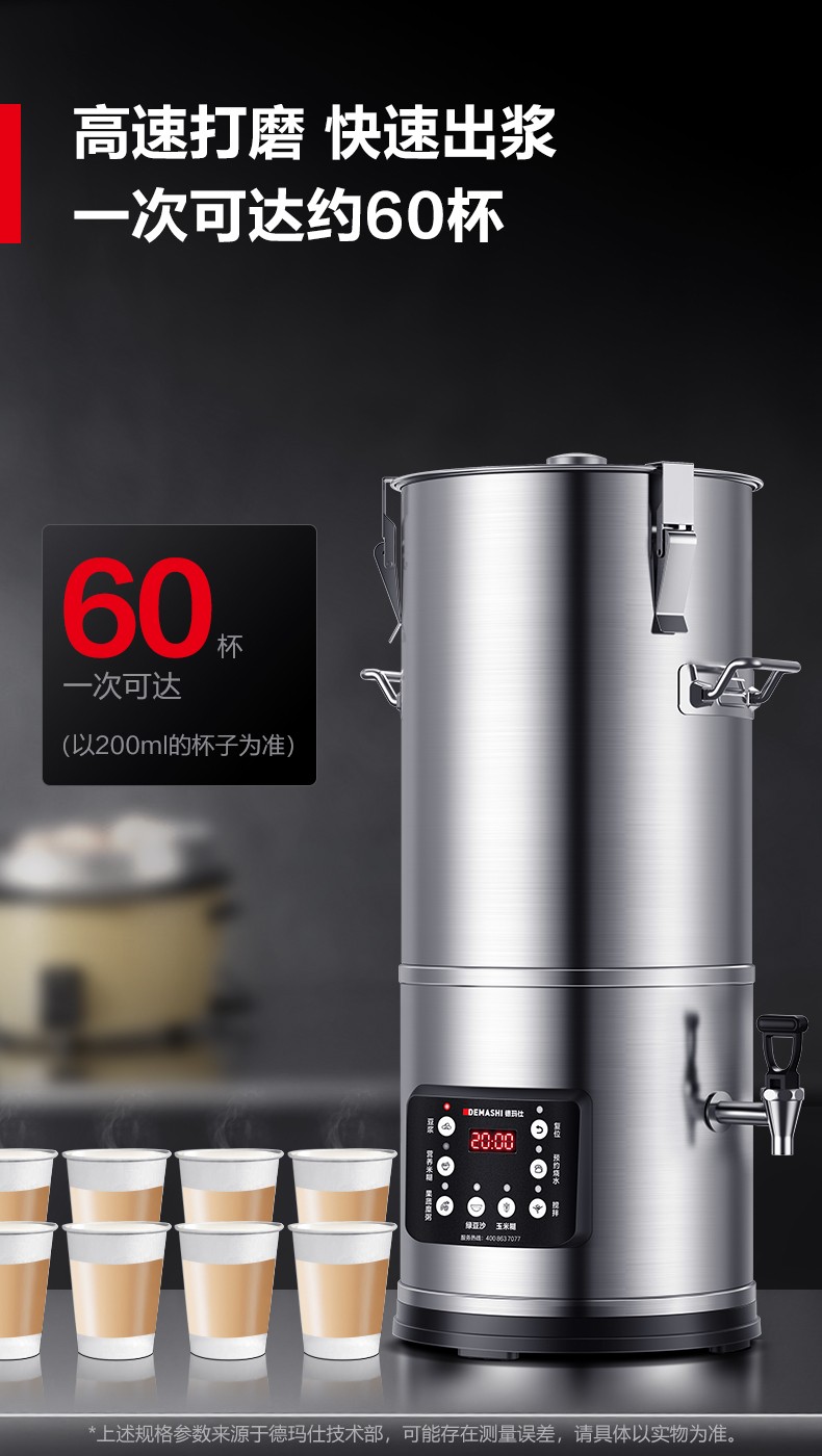 豆浆机HY120B-DR12-详情-790-220518_06.jpg