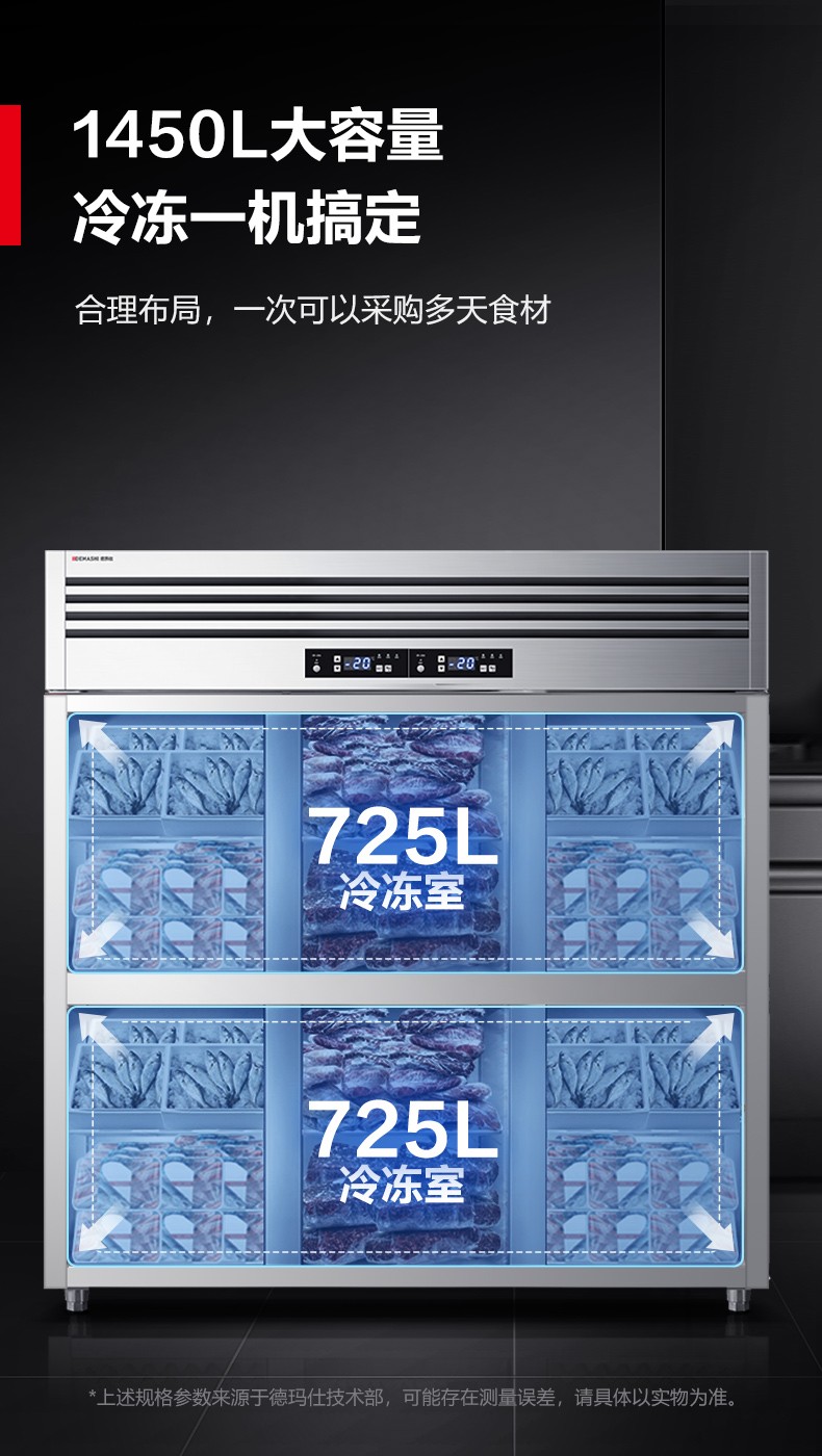 冰柜LD1.6L6W全冷冻-详情-790-220323_04.jpg