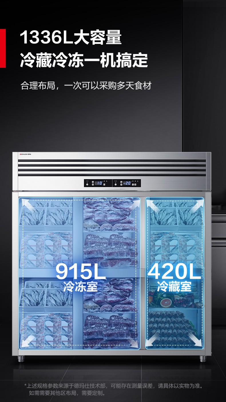 冰柜LCD1.6L6W双温-详情-790-220323_04.jpg