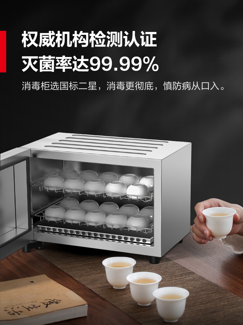 XDR28C-1-茶杯消毒柜-790_10.jpg