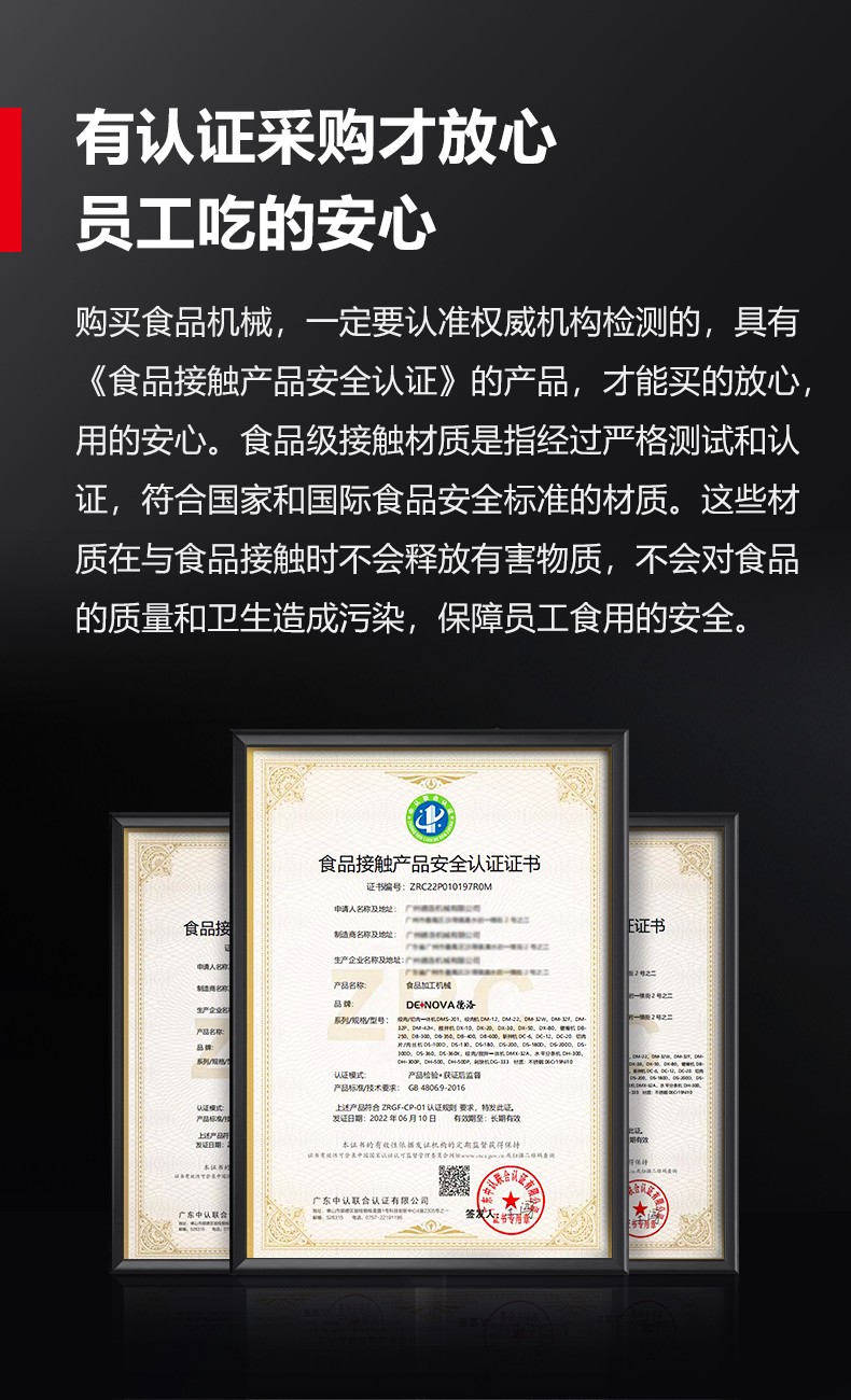 食品机械通用背书-(3).jpg
