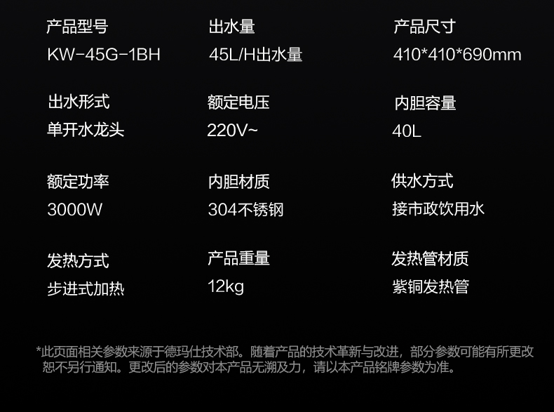 开水器KW-45G-1BH-详情-790-220302_24.jpg