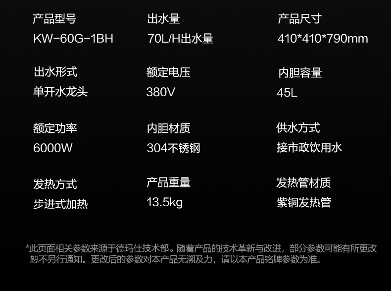 开水器KW-60G-1BH-详情-790_24.jpg