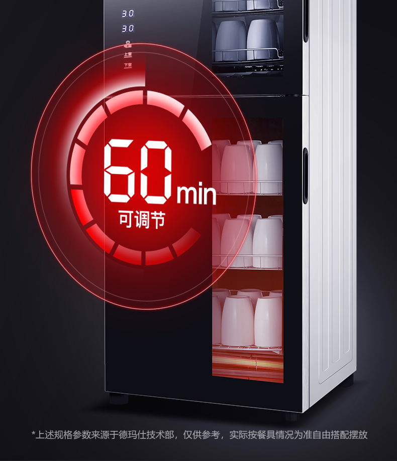 消毒柜138A-1-详情页790_09.jpg