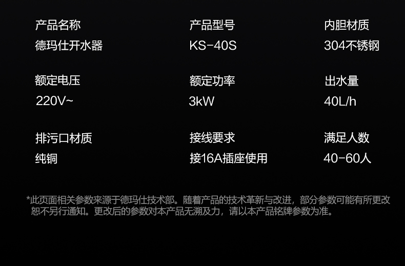 水器KS-70S详情-790-220215下_15.jpg