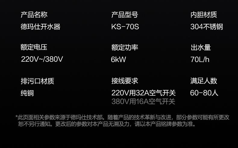 水器KS-70S详情-790-220215下_17.jpg