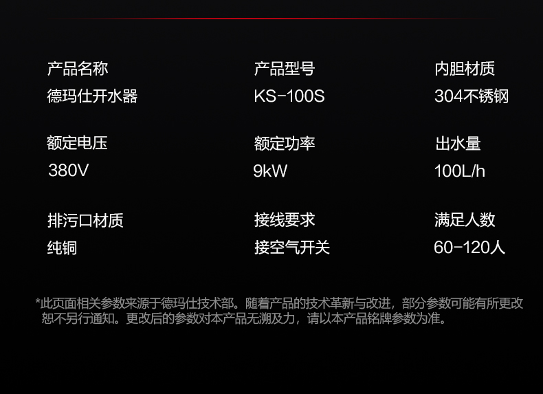 水器KS-70S详情-790-220215下_19.jpg