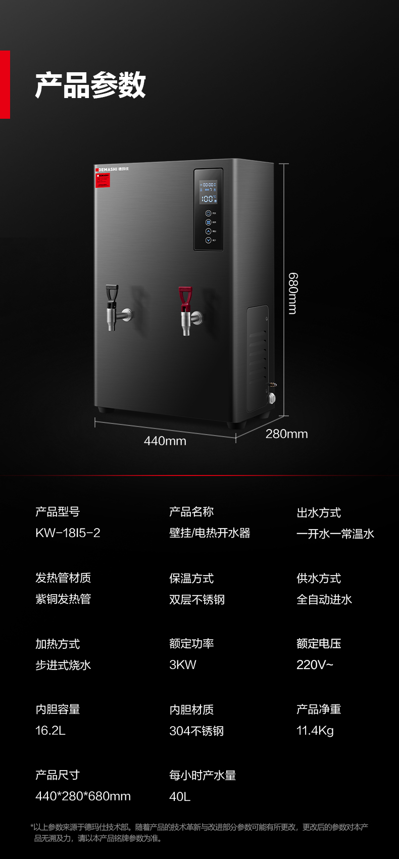 新广华开水器KW-1815-2详情页_17.jpg