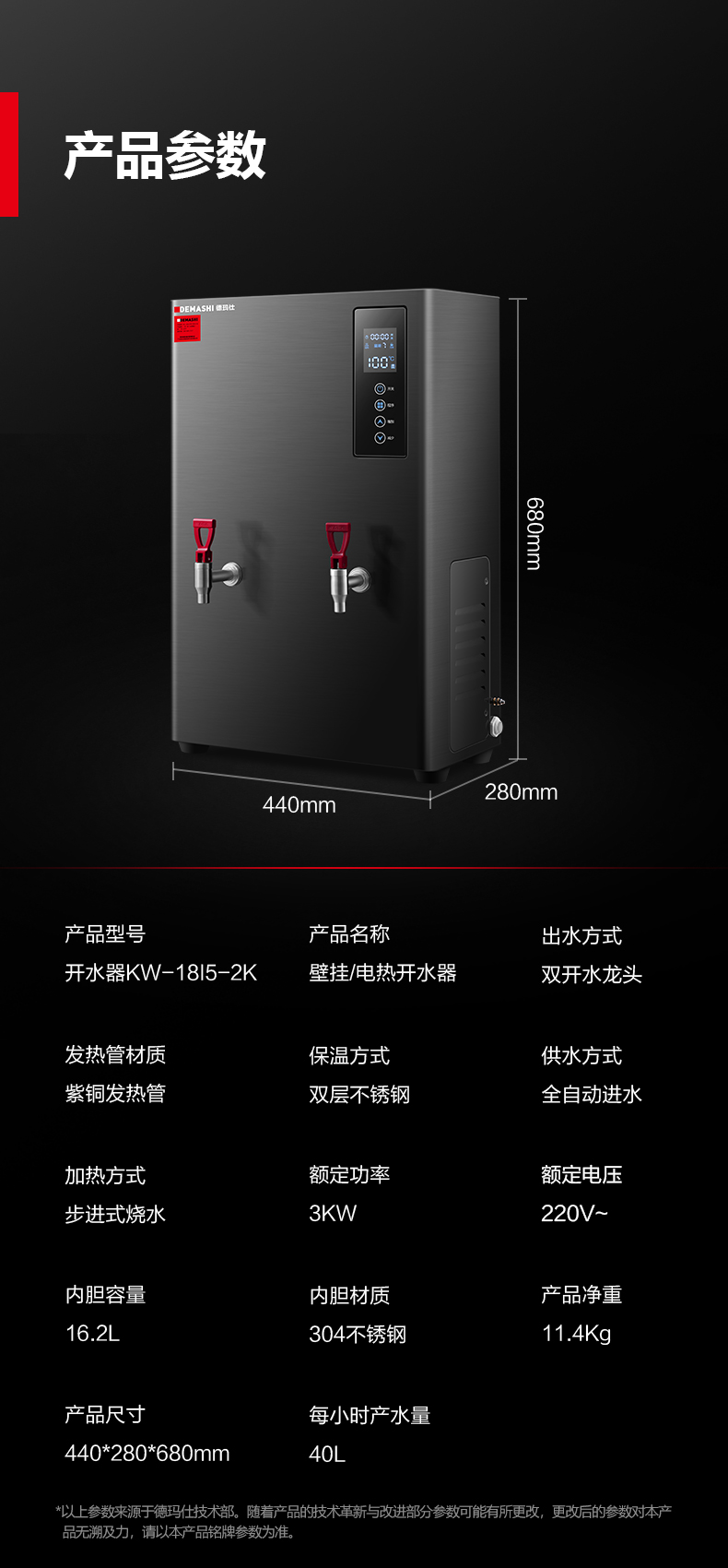 新广华开水器KW-1815-2K详情页_16.jpg