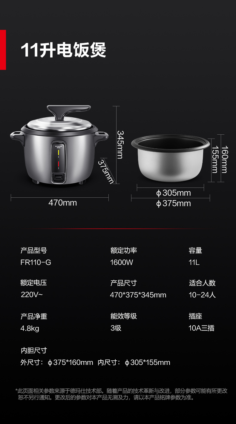 参数-FR110-G.jpg