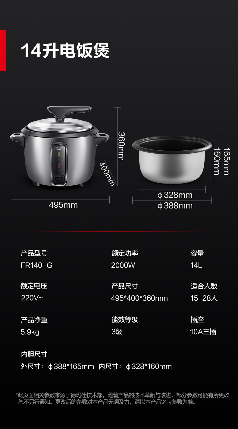 参数-FR140-G.jpg
