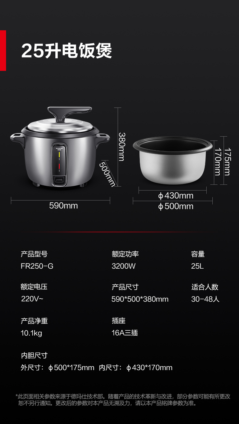 FR250-G电饭煲主图1 (2).jpg