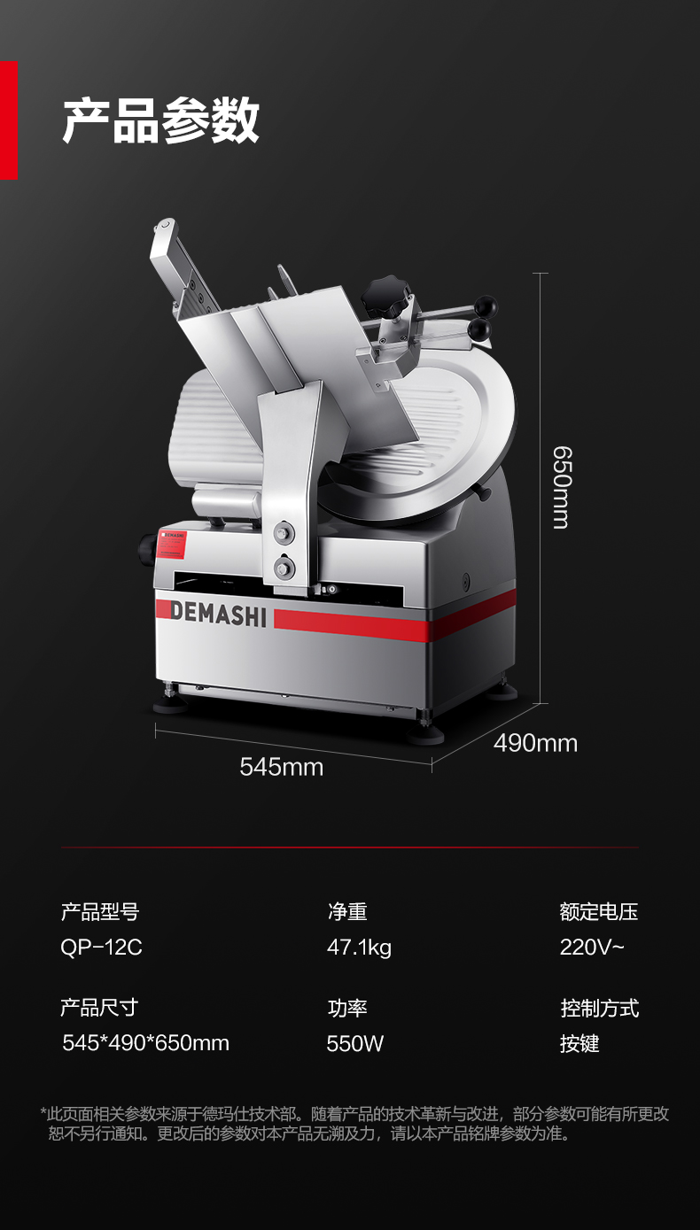 QP-12C切片机-790-220611_15.jpg