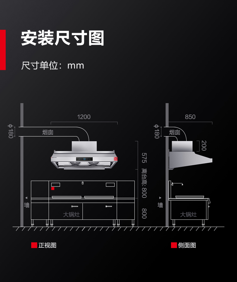 油烟机CXW-C1200安装参数图-790-_02.jpg