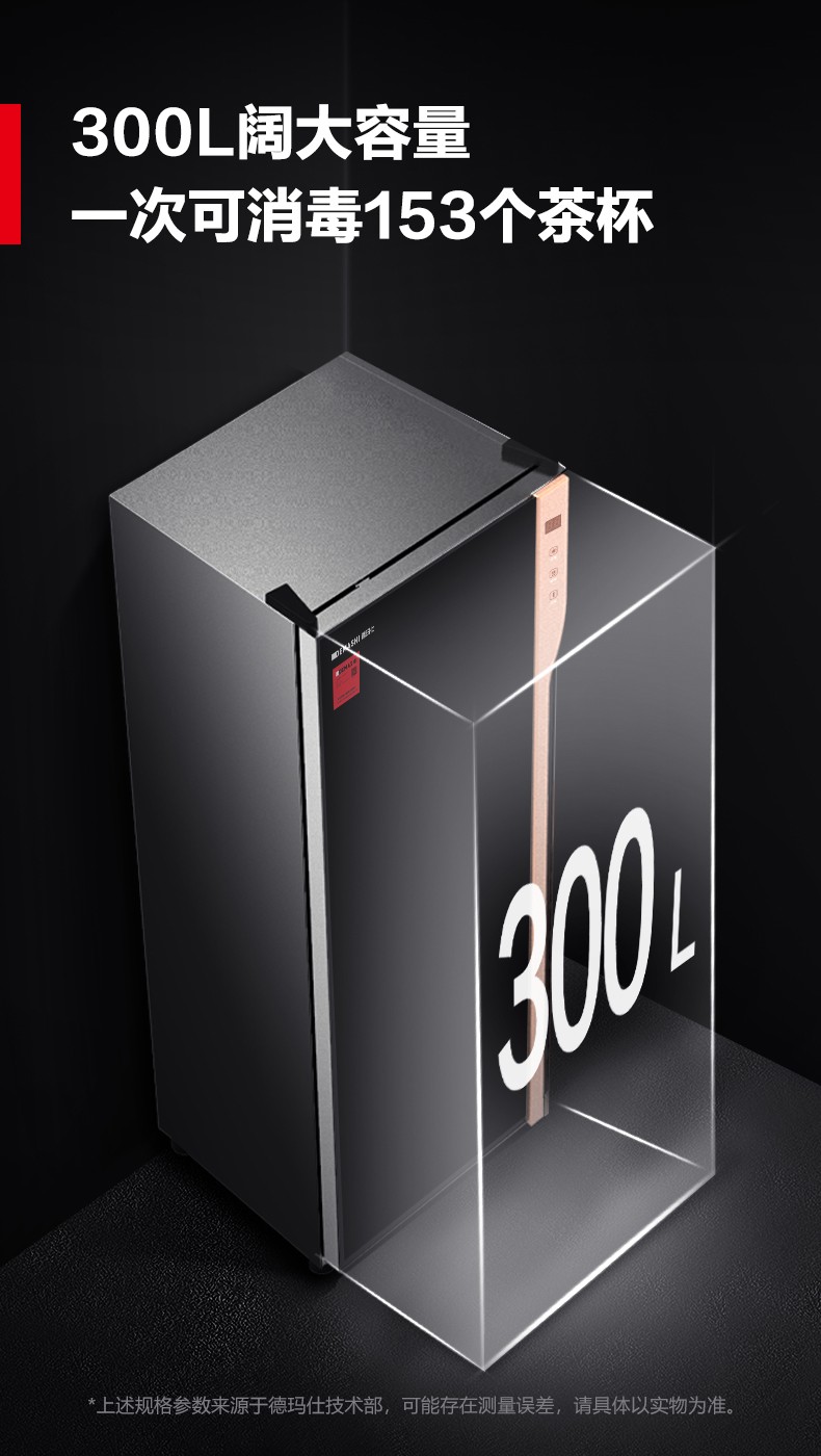 XDZ380F-3茶杯消毒柜详情页-790-220525_07.jpg