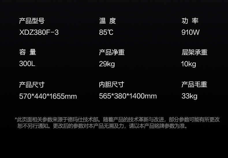 XDZ380F-3茶杯消毒柜详情页-790-220525_24.jpg