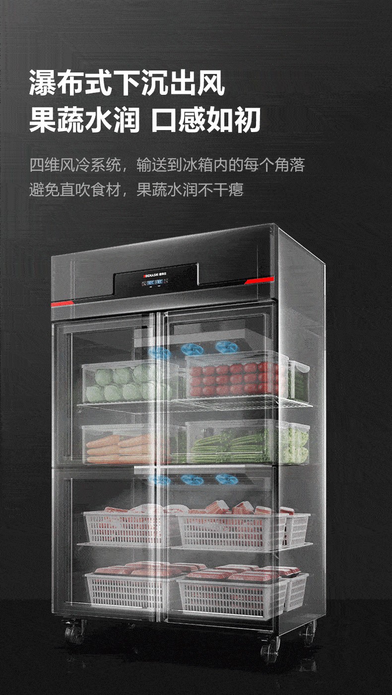 星厨-BG-900F-4W（双温）商用冰箱-详情页-790-230216_05.jpg