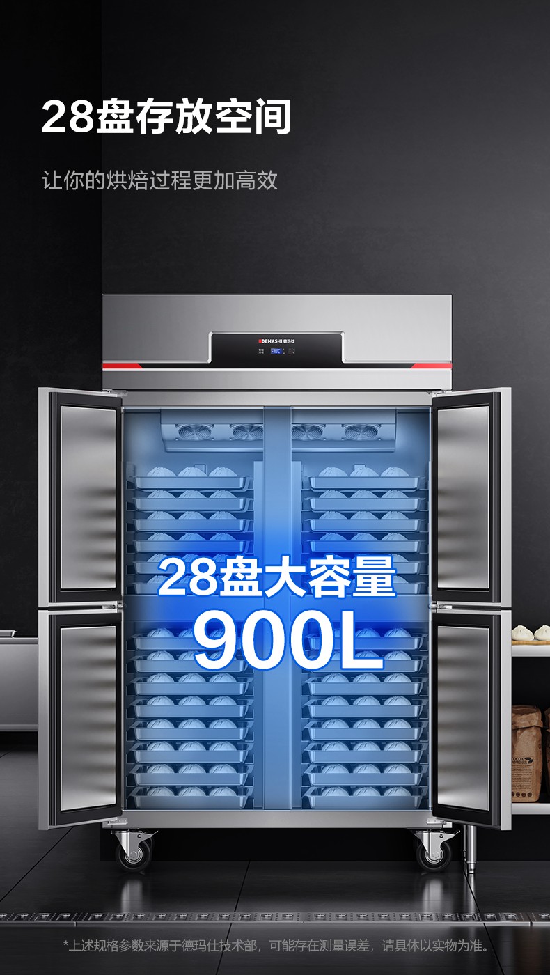 （新厨）BG-900F-4DP冰柜-基础版（半套版）-详情页790-230509_07.jpg