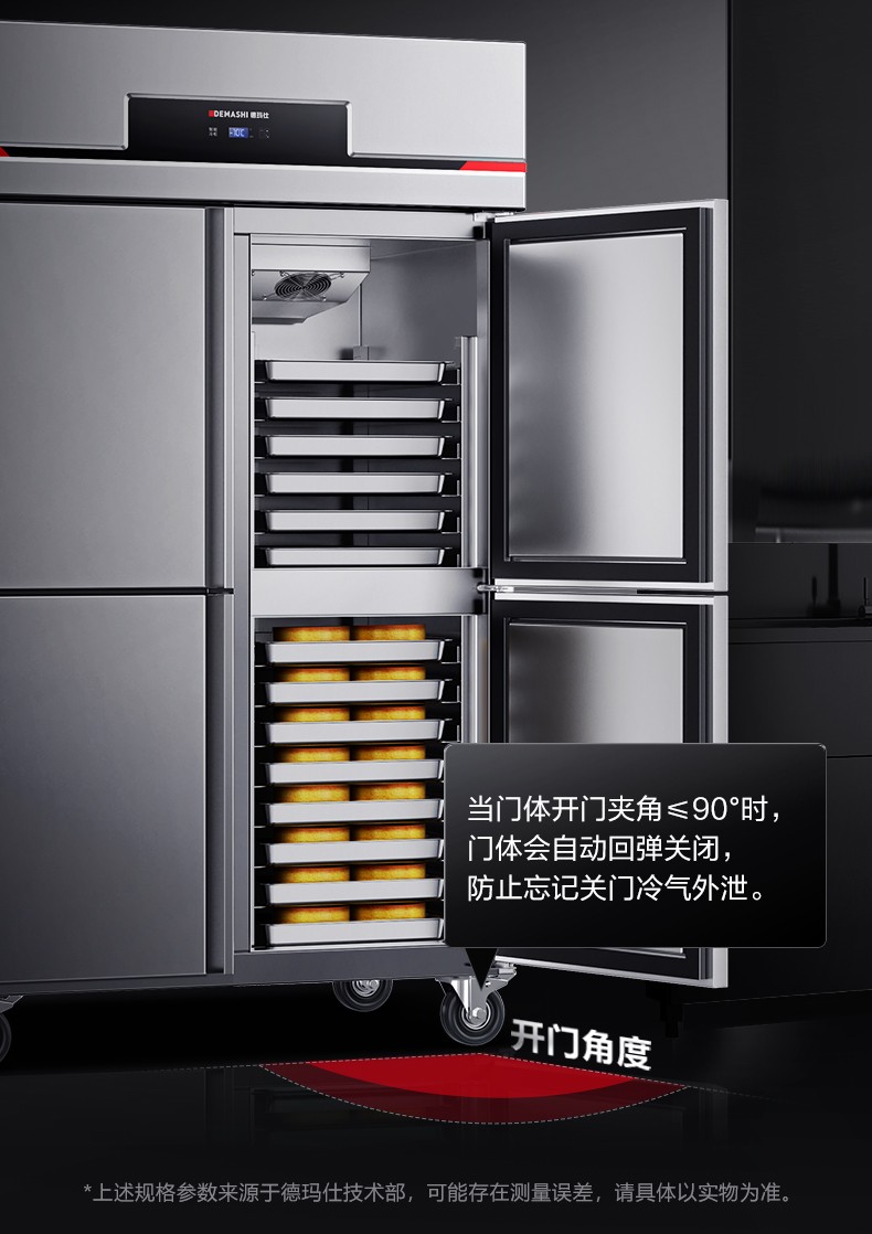 （新厨）BG-900F-4DP冰柜-基础版（半套版）-详情页790-230509_20.jpg