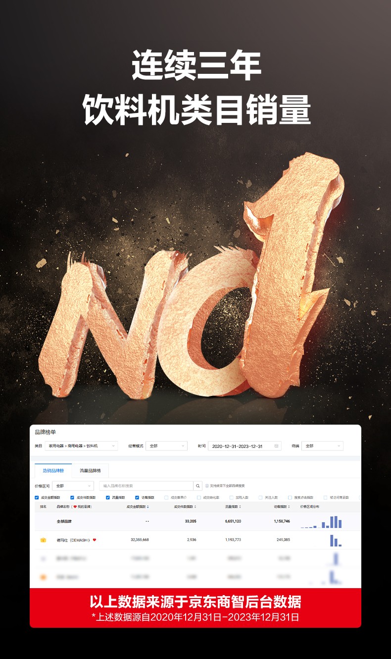 饮料机.jpg
