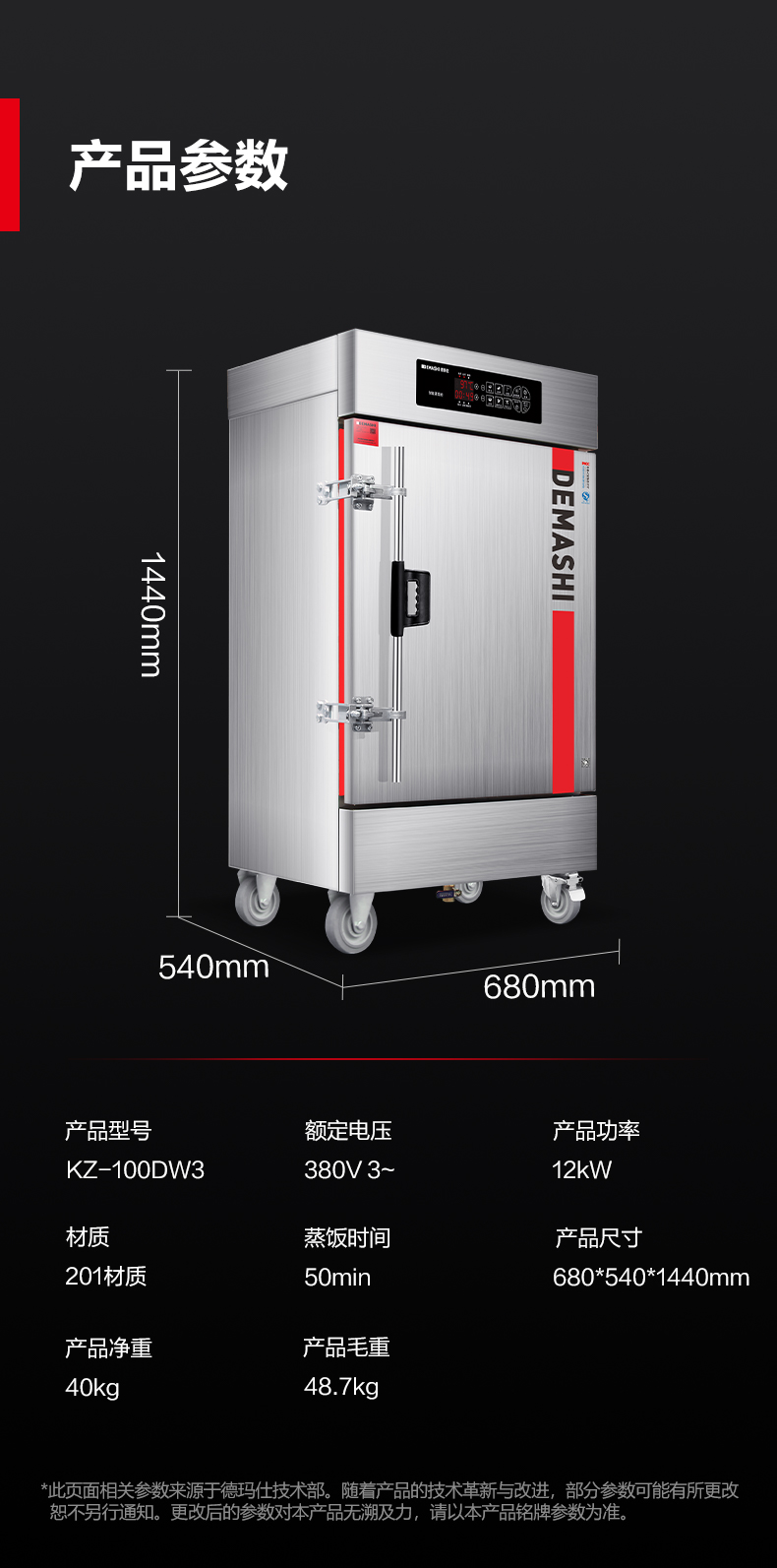 KZ-100DW3参数.jpg
