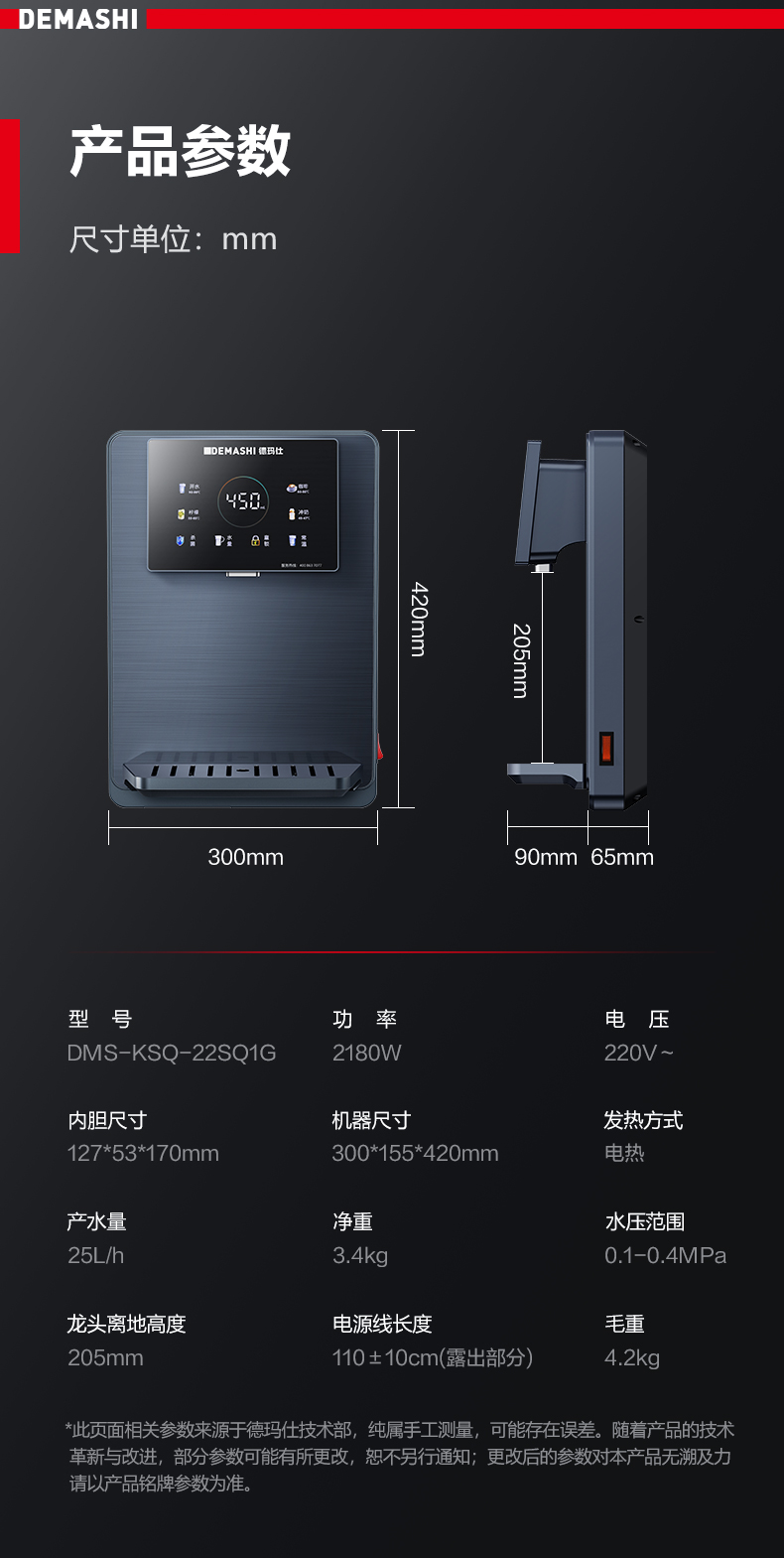 DMS-KSQ-22SQ1G详情页_17.jpg