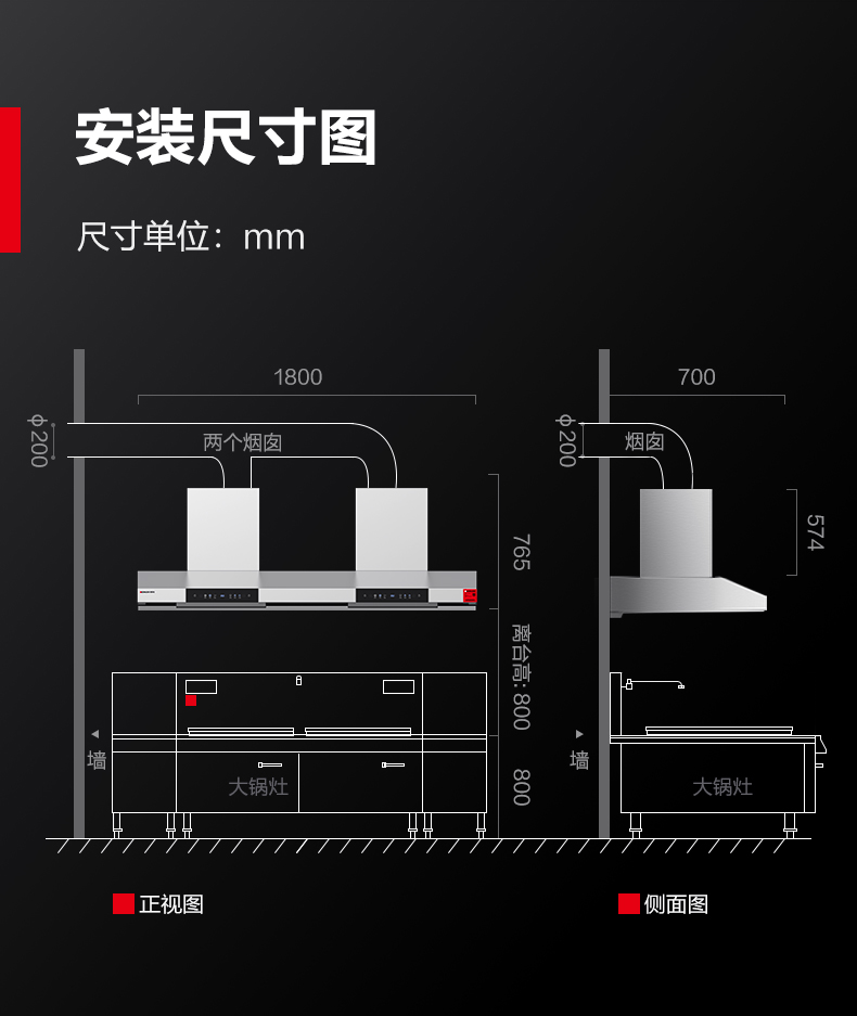 CXW-SG180油烟机安装参数图-790_04.jpg